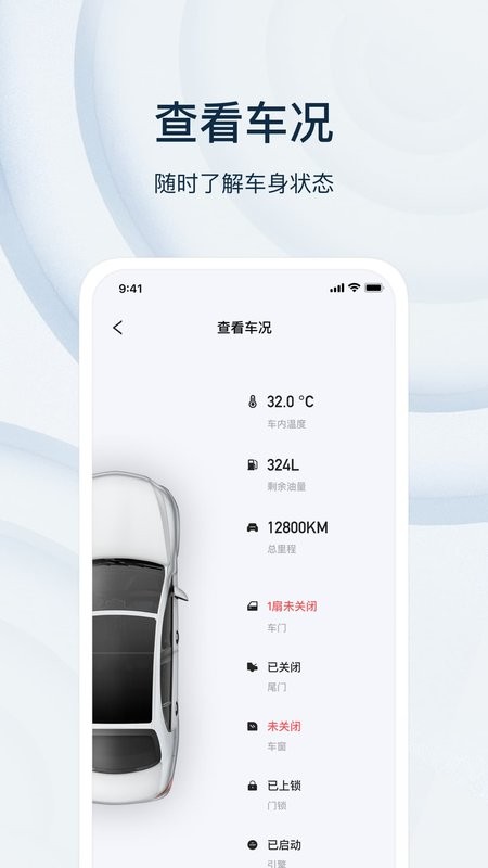 乘趣app下载-乘趣数钥下载v3.8.6 安卓版 运行截图4