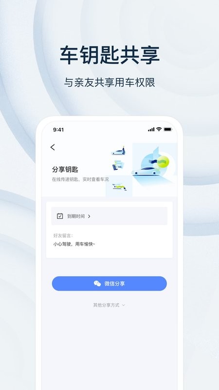 乘趣app下载-乘趣数钥下载v3.8.6 安卓版 运行截图2