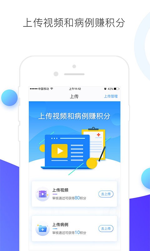 ccmtv临床频道app下载-ccmtv临床频道手机客户端下载v5.5.3 安卓版 运行截图3