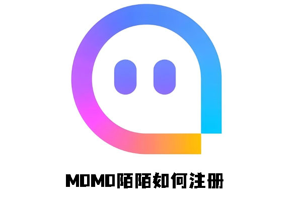 MOMO陌陌如何注册