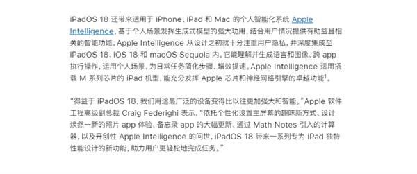 Apple Intelligence支持机型