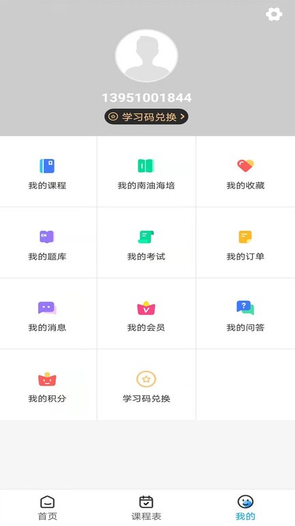 南油海培app下载-南油海培下载v1.3.0 安卓版 运行截图4