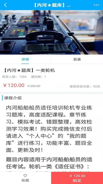 南油海培app下载-南油海培下载v1.3.0 安卓版 运行截图3