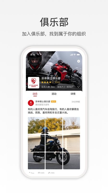 赛科龙app下载-赛科龙摩托车下载v1.4.9 安卓版 运行截图4