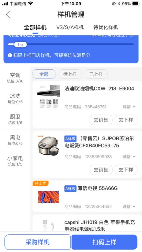 零售云app下载官方最新版-苏宁零售云管家下载v8.14.0 安卓版 运行截图4