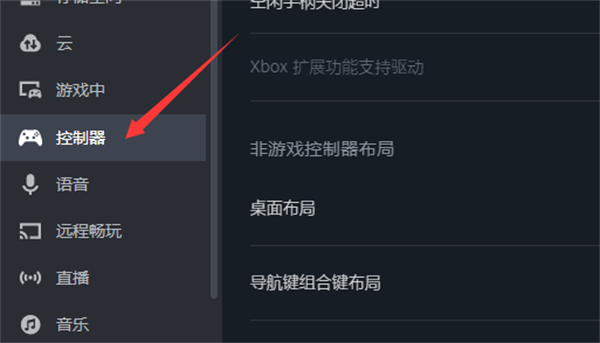 steam怎么设置退出大屏幕模式时自动关闭控制器