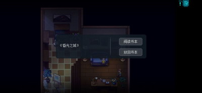 去月球破解版下载-去月球中文版下载v1.9 运行截图3