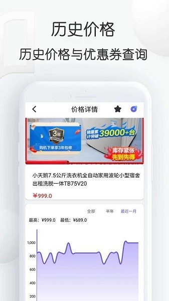 查查价格软件下载-查查价格app下载v8.84 安卓版 运行截图4