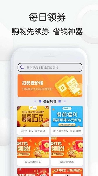 查查价格软件下载-查查价格app下载v8.84 安卓版 运行截图3