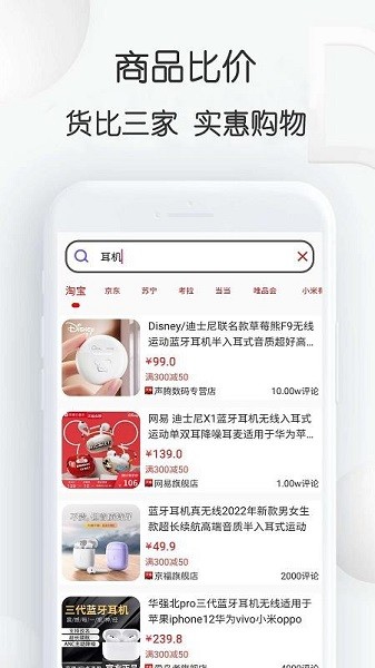 查查价格软件下载-查查价格app下载v8.84 安卓版 运行截图2