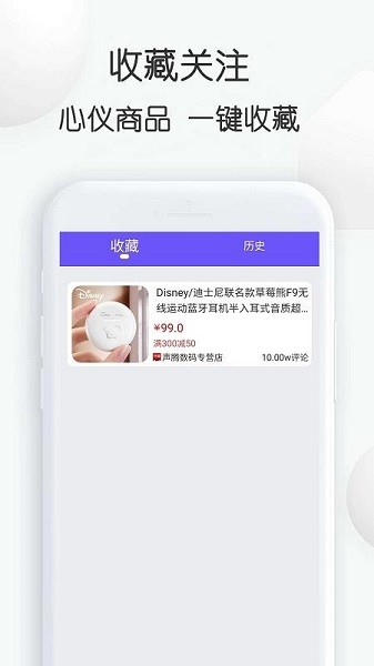 查查价格软件下载-查查价格app下载v8.84 安卓版 运行截图1