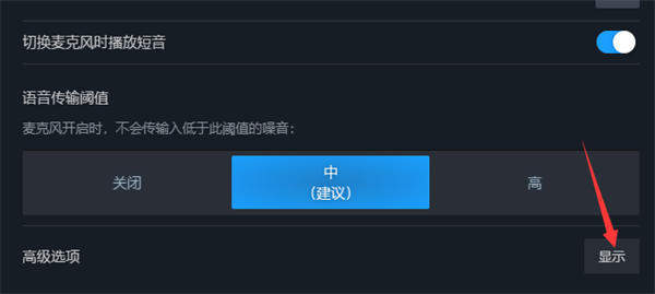 steam怎么查看语音日志