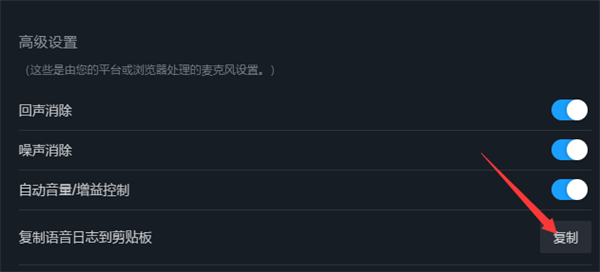 steam怎么查看语音日志