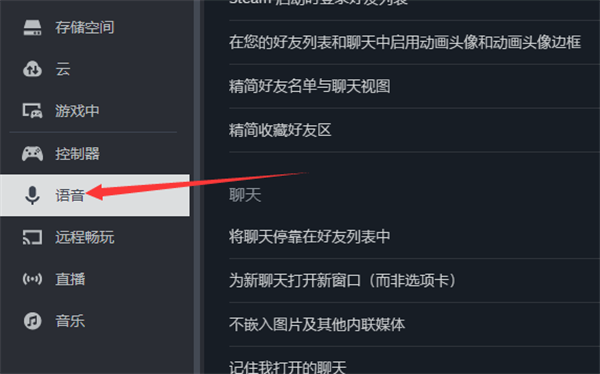 steam怎么把语音设置成按键说话