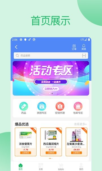 采药通app下载-采药通官方版下载v3.0.110 安卓版 运行截图1