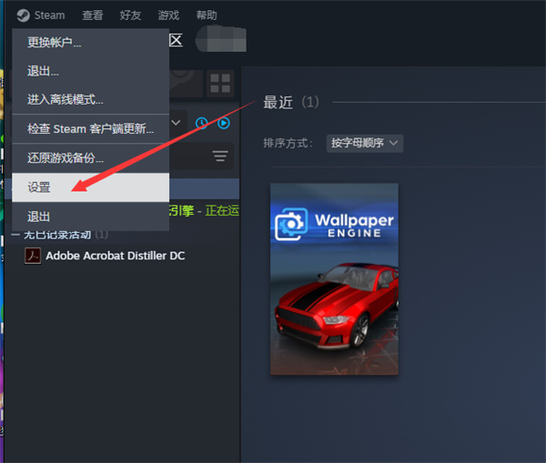 steam怎么设置手柄待机时间