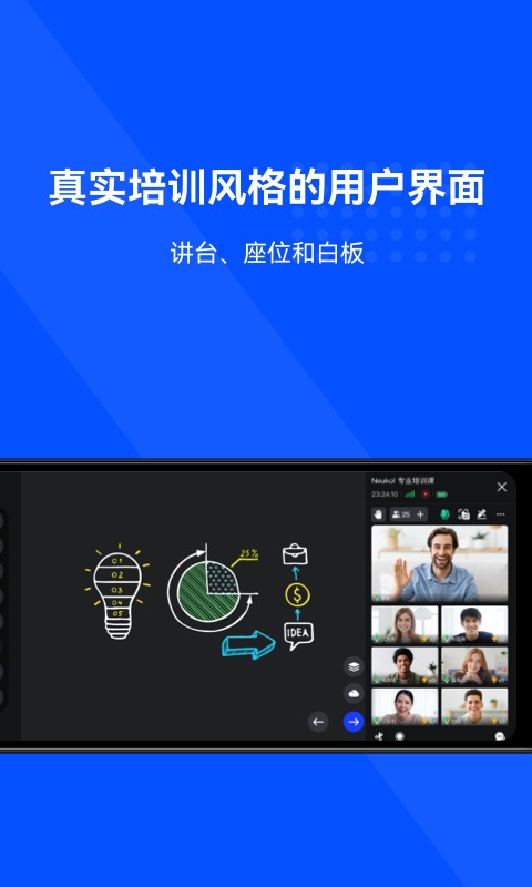 Neukol软件下载-Neukol线上培训app下载v4.12.0 安卓版 运行截图1