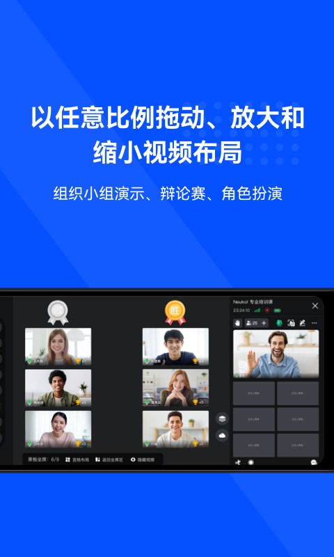 Neukol软件下载-Neukol线上培训app下载v4.12.0 安卓版 运行截图4