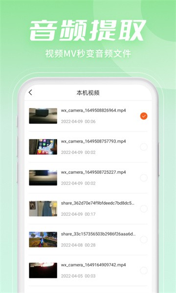 金舟音频剪辑转换app下载-金舟音频剪辑转换软件下载v2.3.0 安卓版 运行截图3