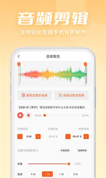 金舟音频剪辑转换app下载-金舟音频剪辑转换软件下载v2.3.0 安卓版 运行截图1