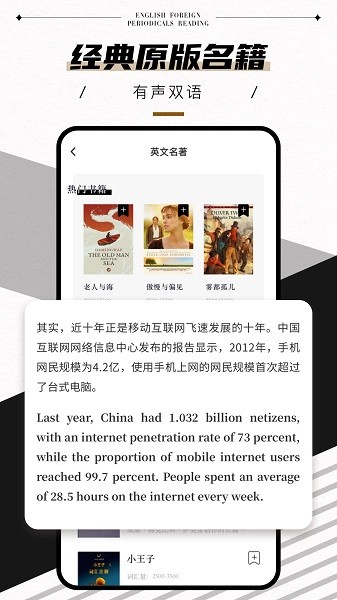 英语外刊app下载-英语外刊软件下载v3.3.5 官方安卓版 运行截图3