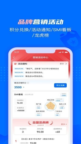 孚创智店app下载-孚创智店下载v2.1.8 安卓版 运行截图2