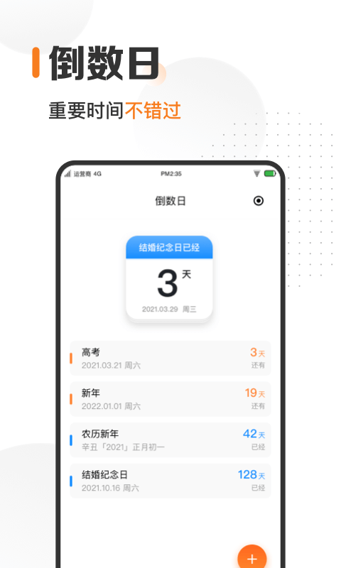 指尖时光app下载-指尖时光软件下载v6.5.5 安卓版 运行截图1