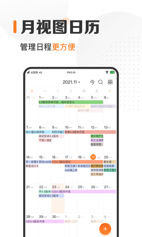 指尖时光app下载-指尖时光软件下载v6.5.5 安卓版 运行截图2