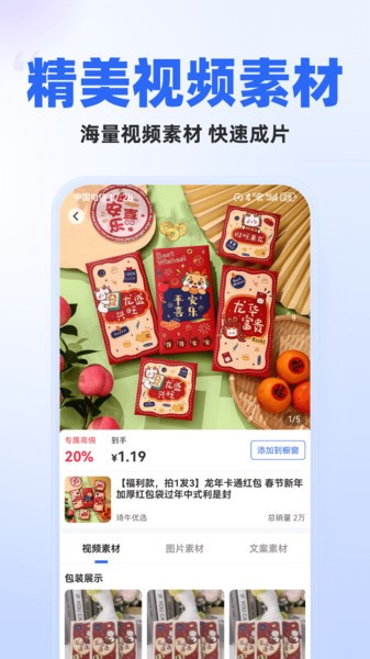 创作秀app下载-创作秀软件下载v1.2.7 安卓版 运行截图4