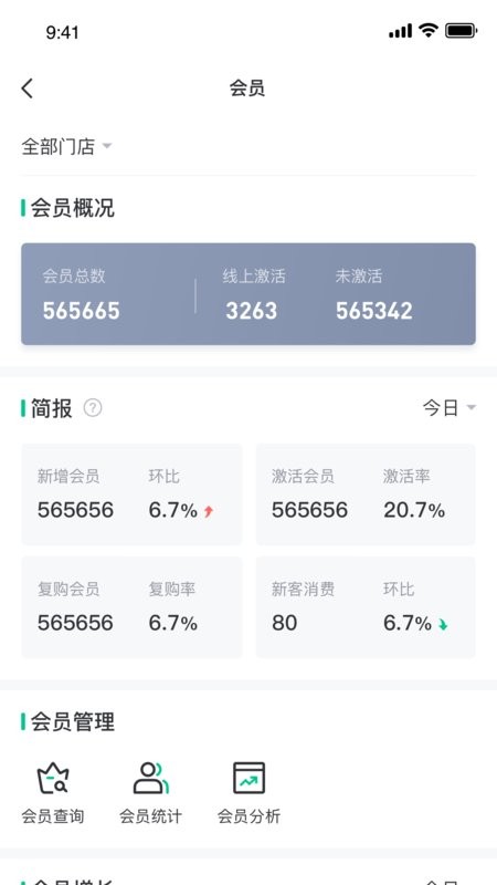 金千枝珠宝管理平台下载-深圳金千枝珠宝管理软件下载v1.35.0 安卓版 运行截图2