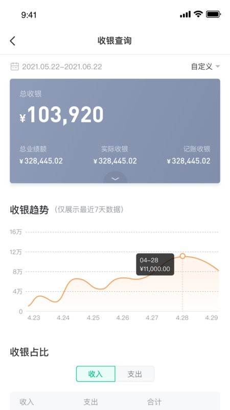 金千枝珠宝管理平台下载-深圳金千枝珠宝管理软件下载v1.35.0 安卓版 运行截图3