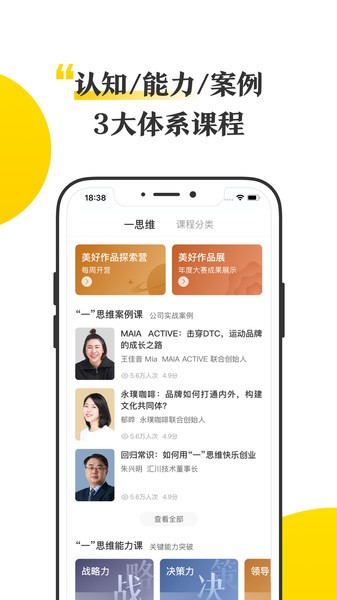 混沌app下载-混沌研习社下载v7.14.1 安卓版 运行截图4