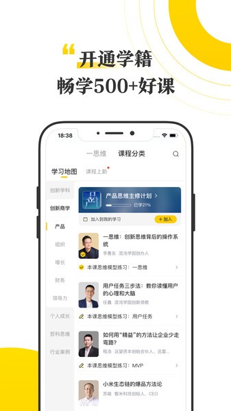 混沌app下载-混沌研习社下载v7.14.1 安卓版 运行截图3