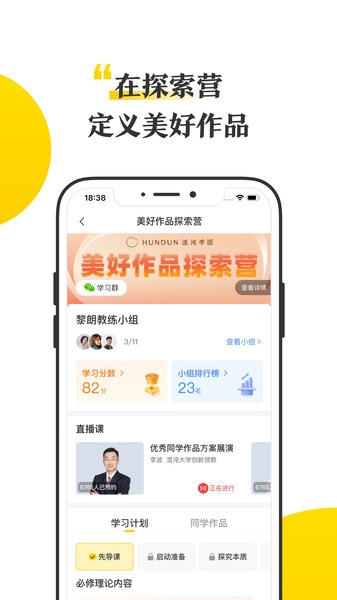 混沌app下载-混沌研习社下载v7.14.1 安卓版 运行截图2