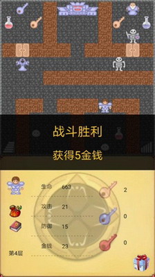 魔塔50层破解版无限金币下载-魔塔50层手机版攻略完整版下载v1.5 运行截图2