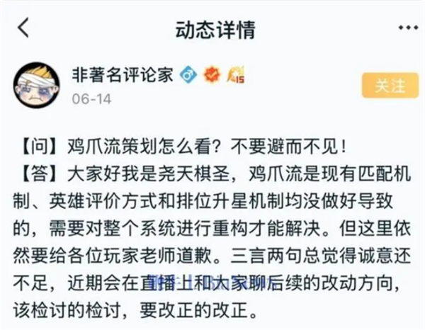 王者荣耀鸡爪流是什么