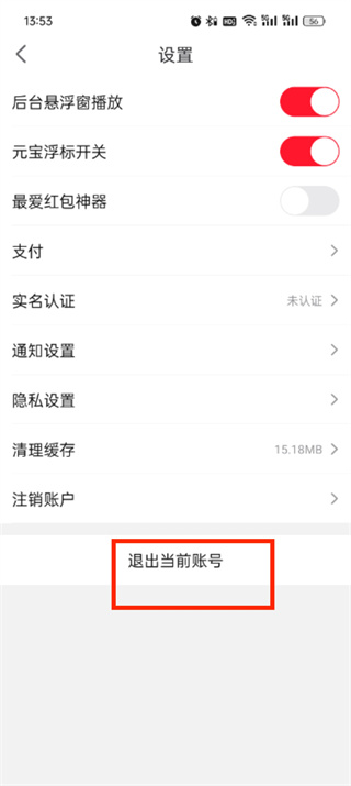 点淘app怎么改支付宝账号