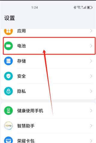 荣耀折叠怎么看电池寿命-荣耀手机查看电池寿命教程