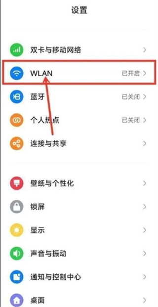 手机WiFi二维码用什么扫描