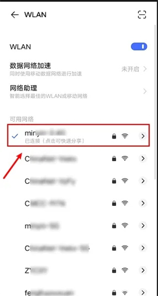 手机WiFi二维码用什么扫描