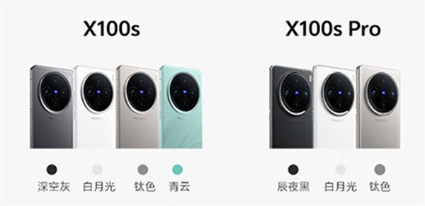 vivox100s和vivox100Pro哪个好