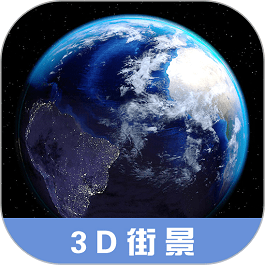 3d高清街景地图appv2.4.5 安卓版