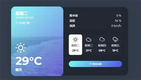 桌面天气预报怎么恢复-桌面的天气预报不小心删了怎么办