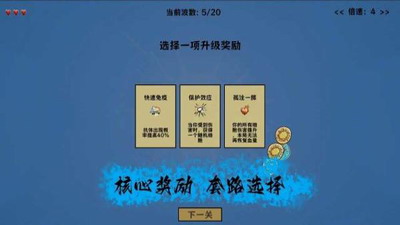 细胞防线2024最新版下载_细胞防线破解版折相思下载v7.3 无限能量币版 运行截图2