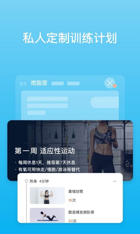 有品picooc官方下载app-picooc体脂秤app下载v4.11.4 安卓版 运行截图2