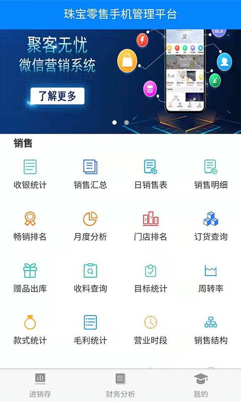 金店无忧官方下载-金店无忧最新app手机版下载v9.7 安卓版 运行截图3