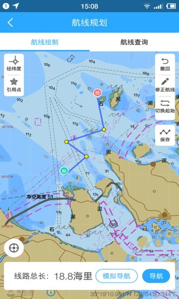 海e行手机版导航下载-海e行导航海图app下载v4.1.22 安卓最新版 运行截图2