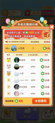 我是农场主赚钱app下载羊驼_我是农场主下载赚钱版v1.0.6 最新版 运行截图2