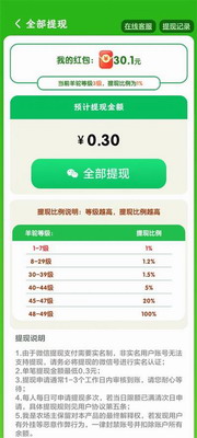 我是农场主赚钱app下载羊驼_我是农场主下载赚钱版v1.0.6 最新版 运行截图4