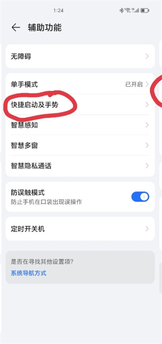 荣耀折叠怎么截屏